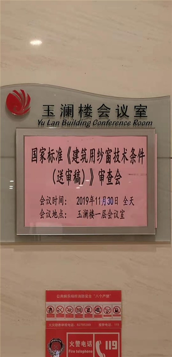 韦柏纱窗 韦柏纱窗
